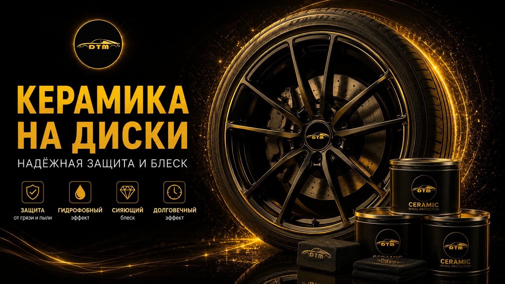 Керамика на диски